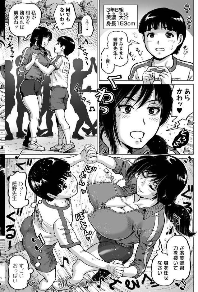 性の悦び先生