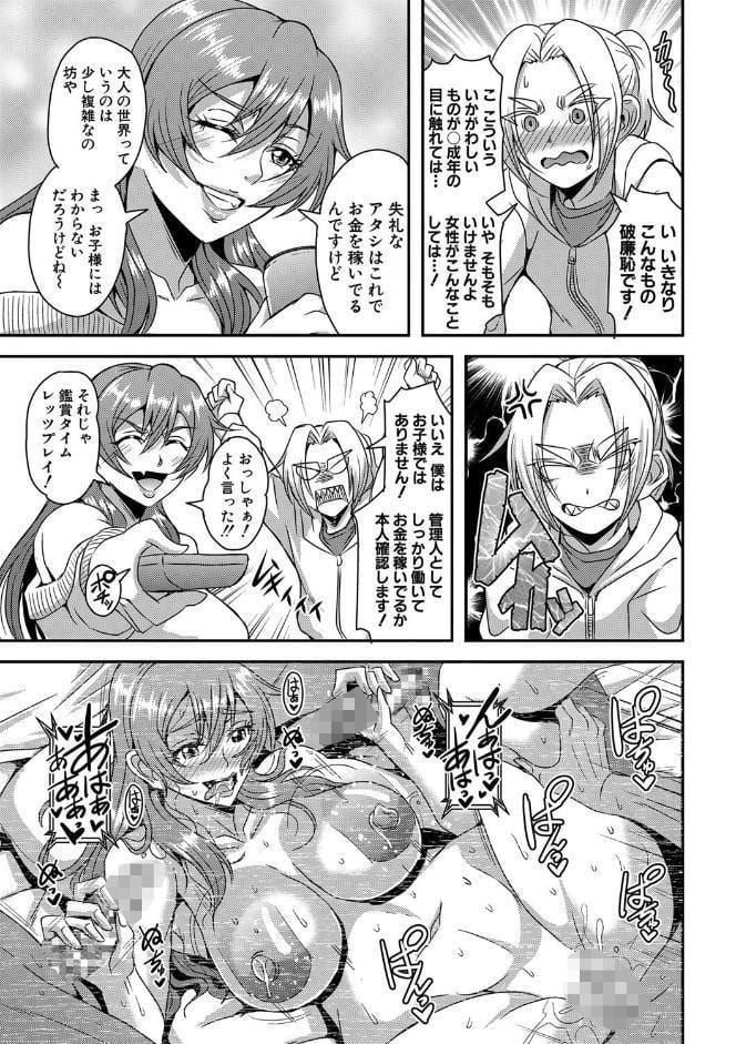 姫宮館のママ▼ハーレム【1話試し読み付き】