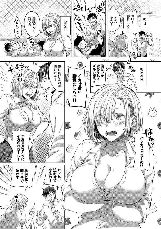 ひーとらぶこーしょん 【FANZA限定】【デジタル特装版】