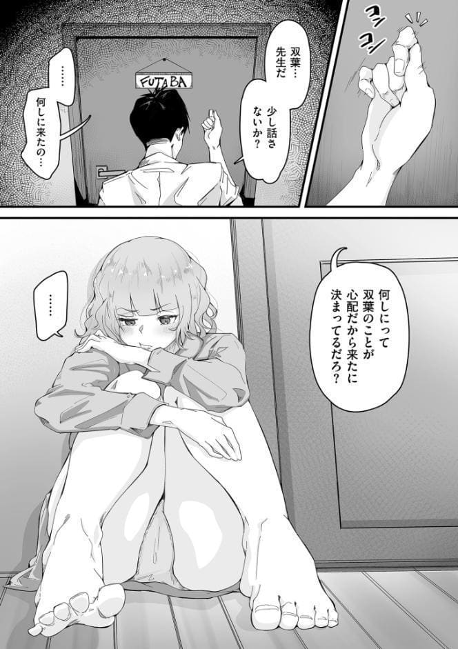 剛毛カノジョ【電子特装版】