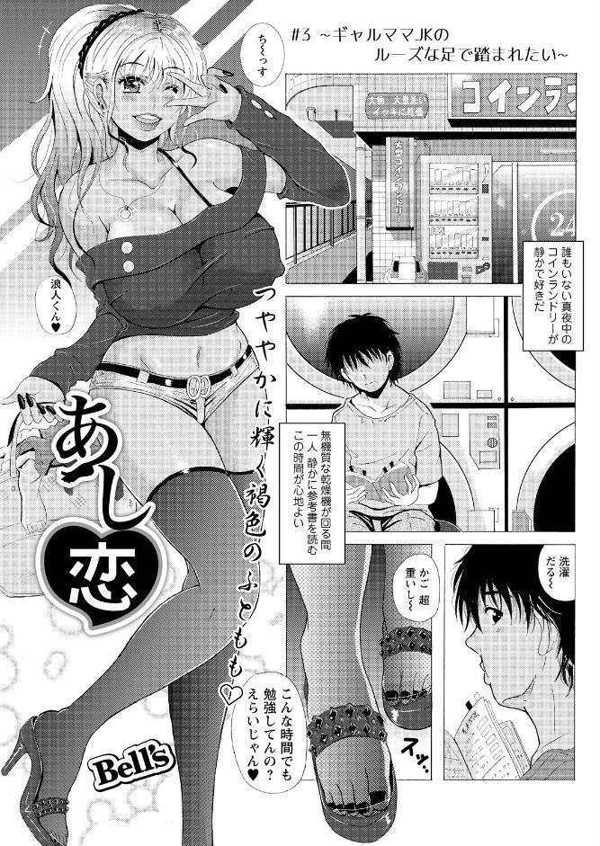 アクションピザッツ2026年4月号