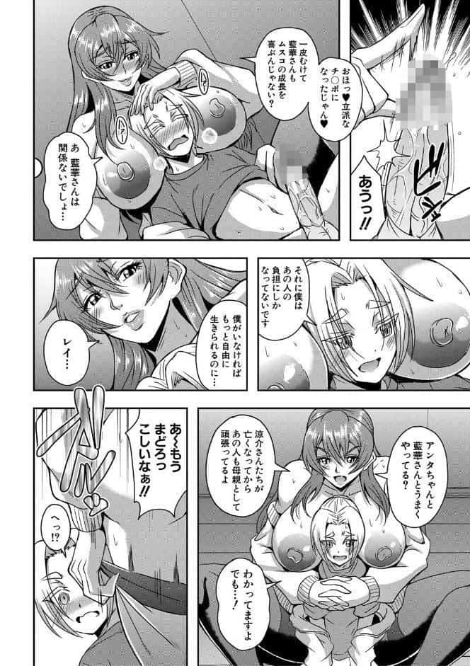 姫宮館のママ▼ハーレム【1話試し読み付き】