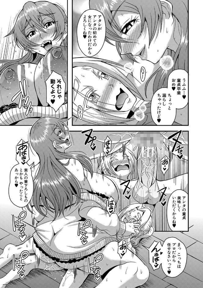 姫宮館のママ▼ハーレム【1話試し読み付き】
