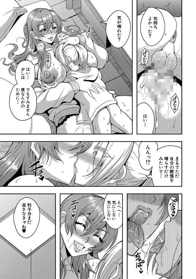 姫宮館のママ▼ハーレム【1話試し読み付き】