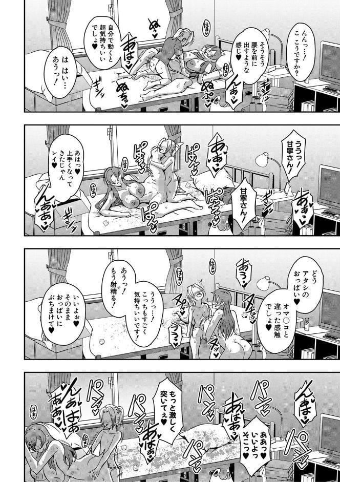 姫宮館のママ▼ハーレム【1話試し読み付き】