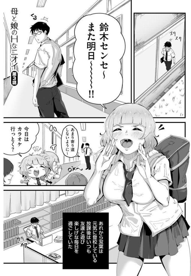 剛毛カノジョ【電子特装版】