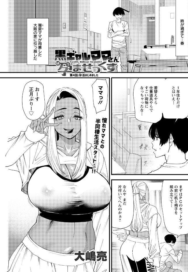 アクションピザッツ2026年4月号