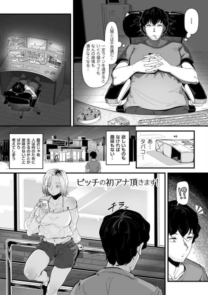 剛毛カノジョ【電子特装版】