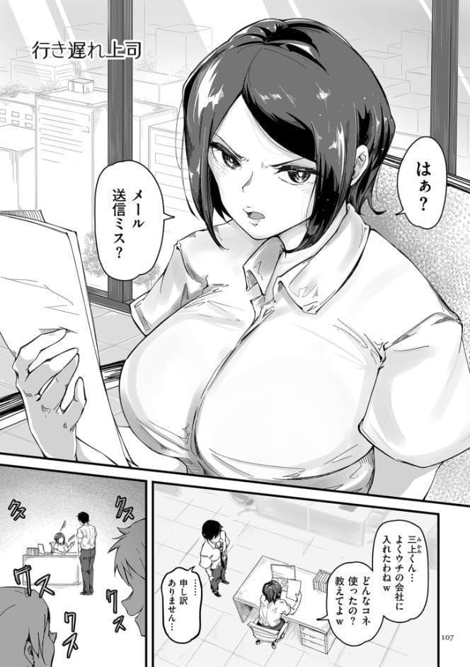 剛毛カノジョ【電子特装版】