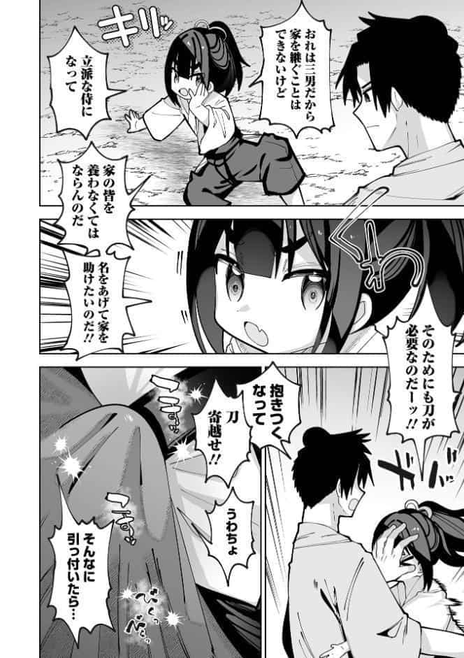 ちいさくてやわらかいトコロ