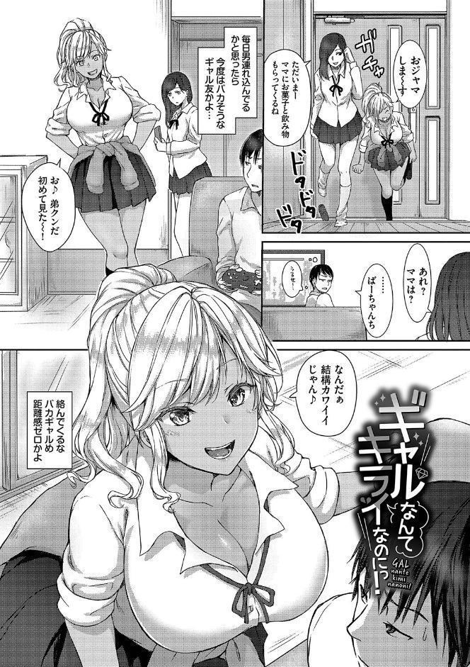 ひーとらぶこーしょん 【FANZA限定】【デジタル特装版】