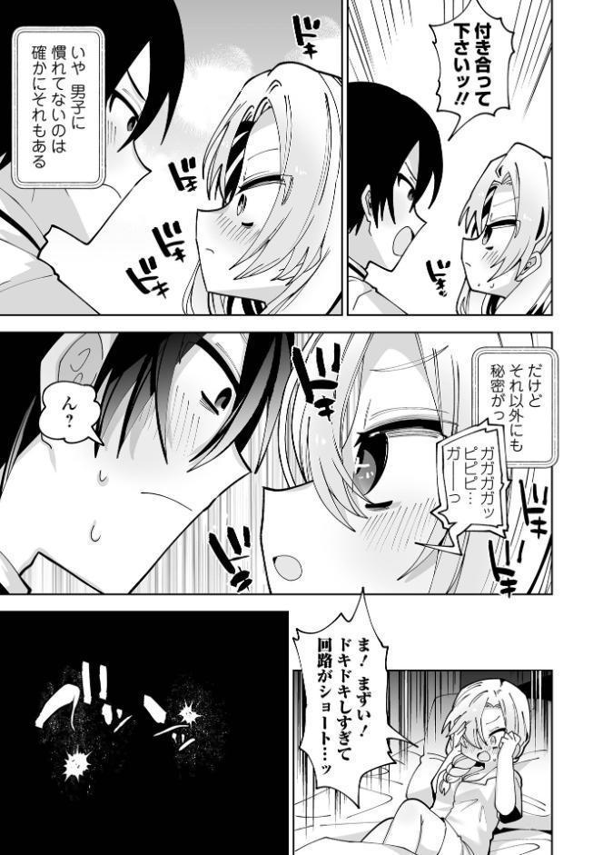 ちいさくてやわらかいトコロ