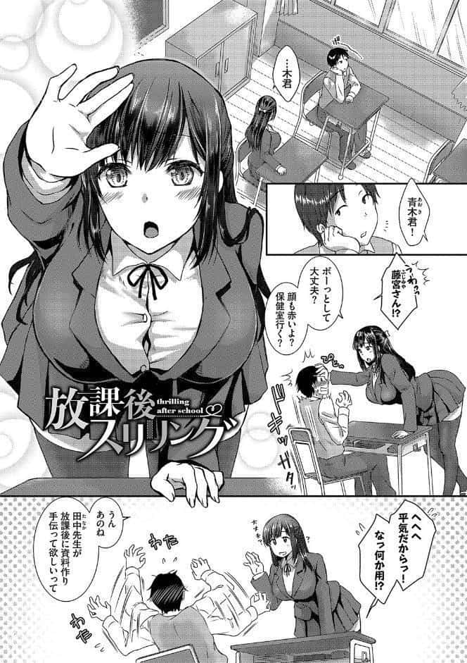 ひーとらぶこーしょん 【FANZA限定】【デジタル特装版】