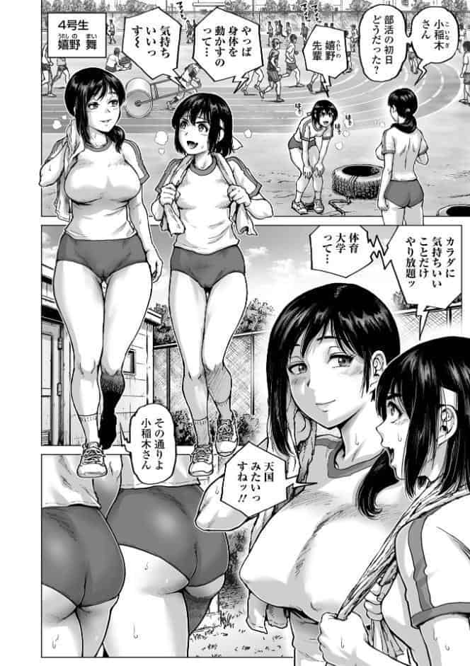 性の悦び先生