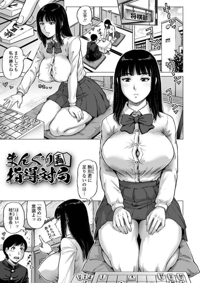 性の悦び先生