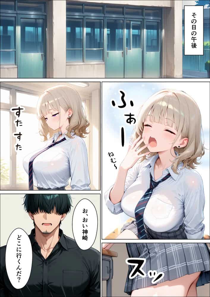 まじめ処女の教え子ギャルがクズ教師に開発される話