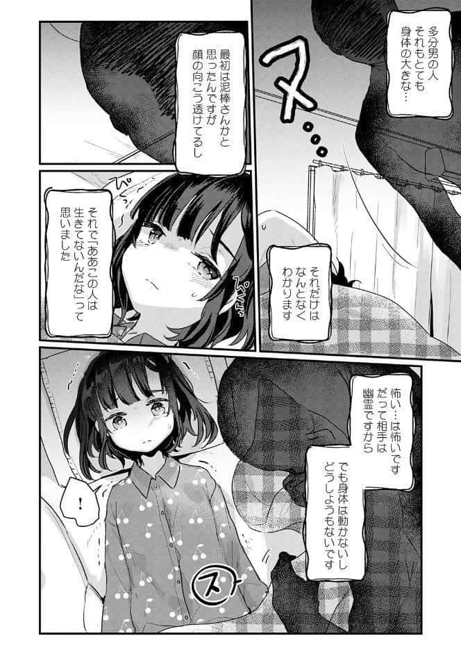 うちには幽霊さんがいます 【デジタル特装版】