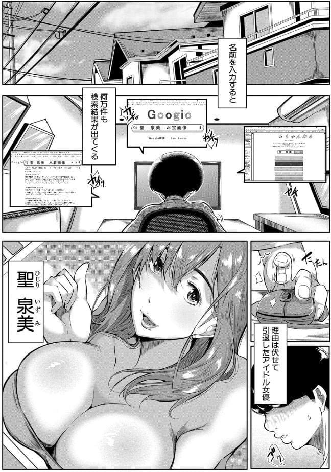 憧れのおっぱいは義姉の味【1話立ち読み付き】