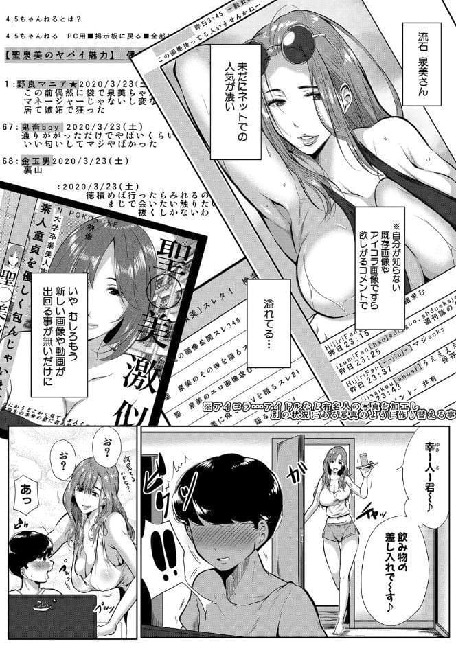 憧れのおっぱいは義姉の味【1話立ち読み付き】