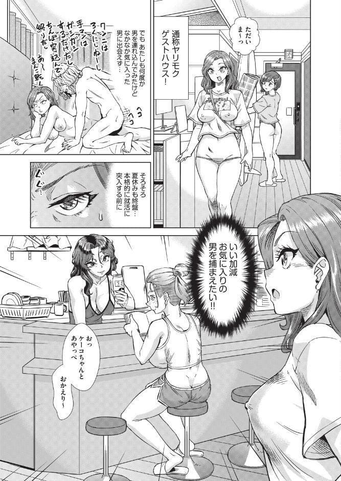 COMIC阿吽2026年2月号