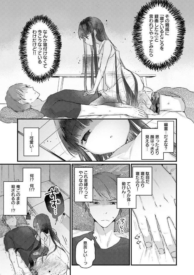 うちには幽霊さんがいます 【デジタル特装版】