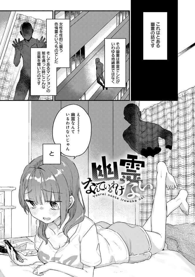 うちには幽霊さんがいます 【デジタル特装版】