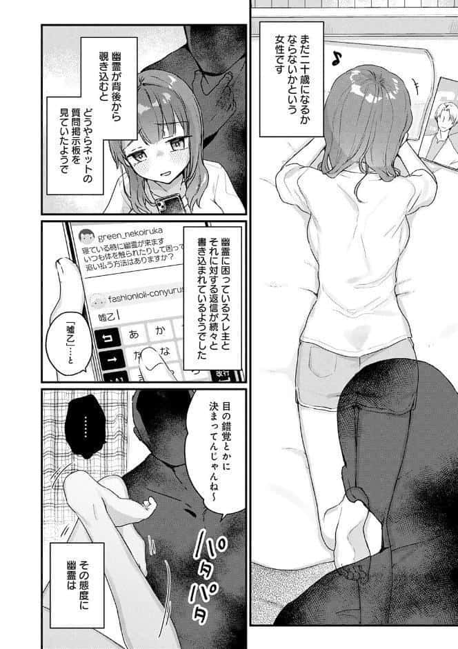 うちには幽霊さんがいます 【デジタル特装版】
