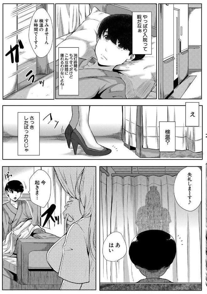 憧れのおっぱいは義姉の味【1話立ち読み付き】