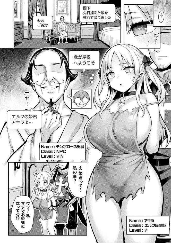 淫モラル・ゲームマスター