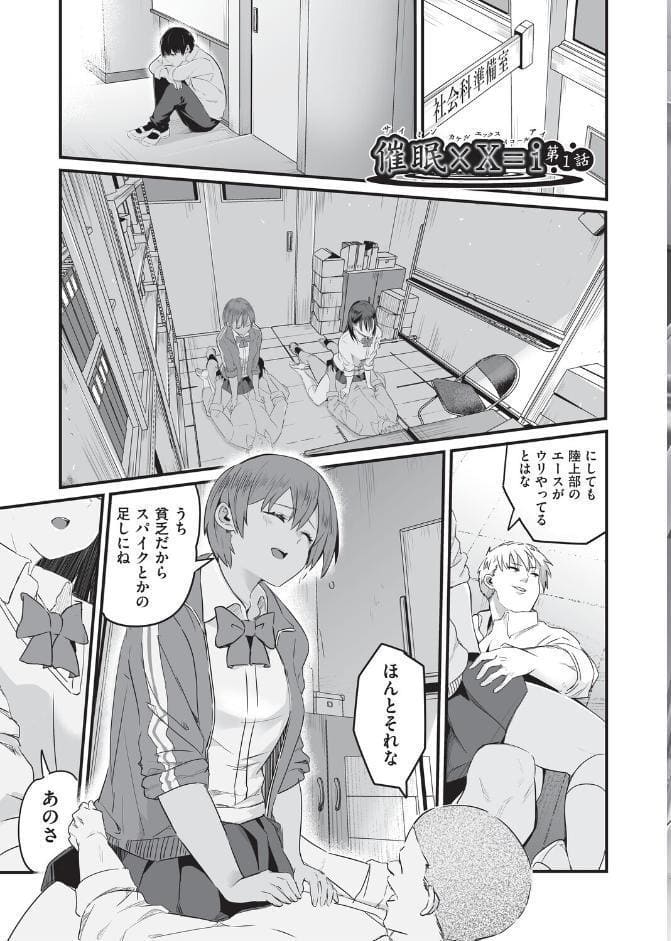 催●×X=i
