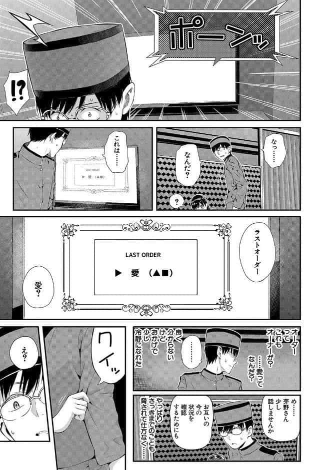 おんなのこ包囲網【1話試し読み付き】 エロ付きアパートすみれ荘