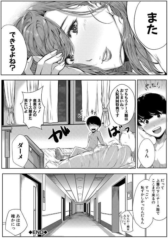 憧れのおっぱいは義姉の味【1話立ち読み付き】