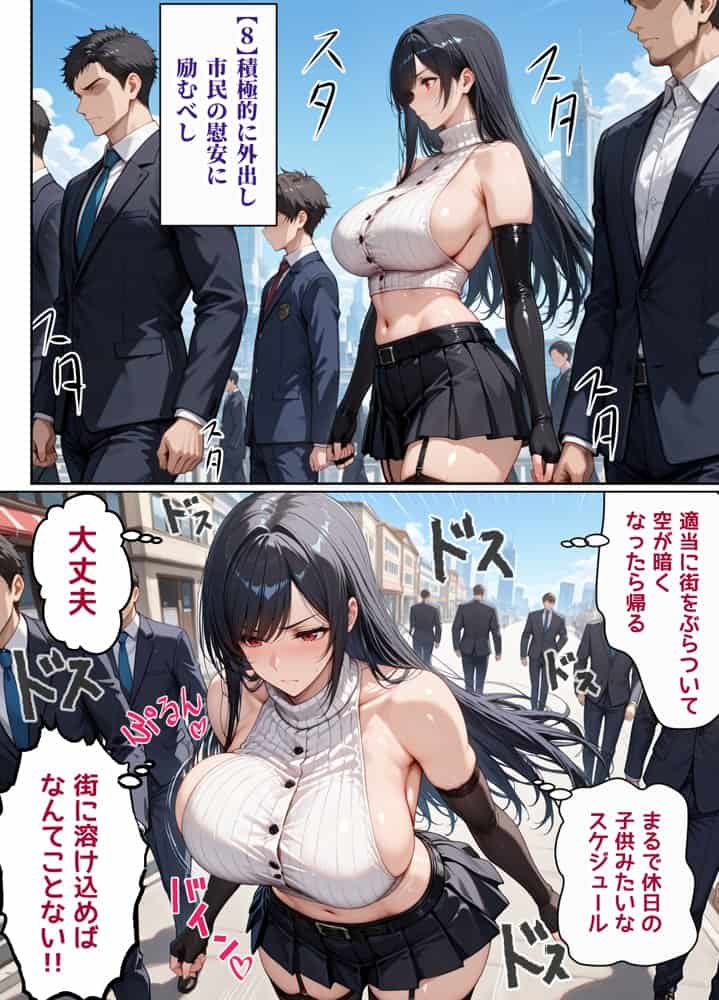 女復讐者は返り討ちに遭い、市民の慰安係へ堕ちる