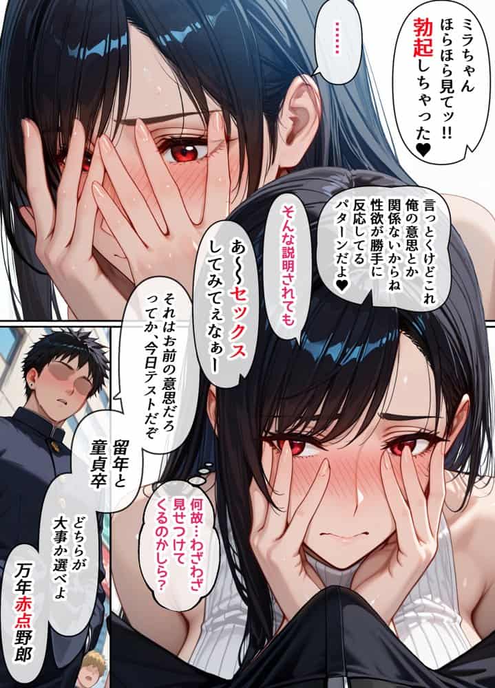 女復讐者は返り討ちに遭い、市民の慰安係へ堕ちる