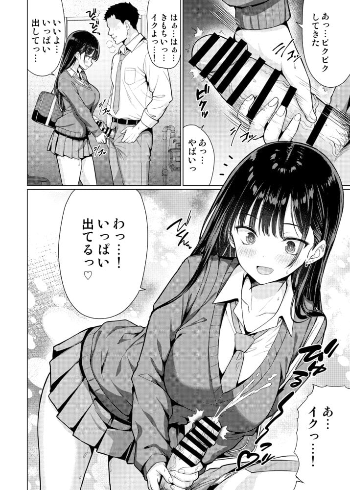 極悪教師は教え子に中出しする