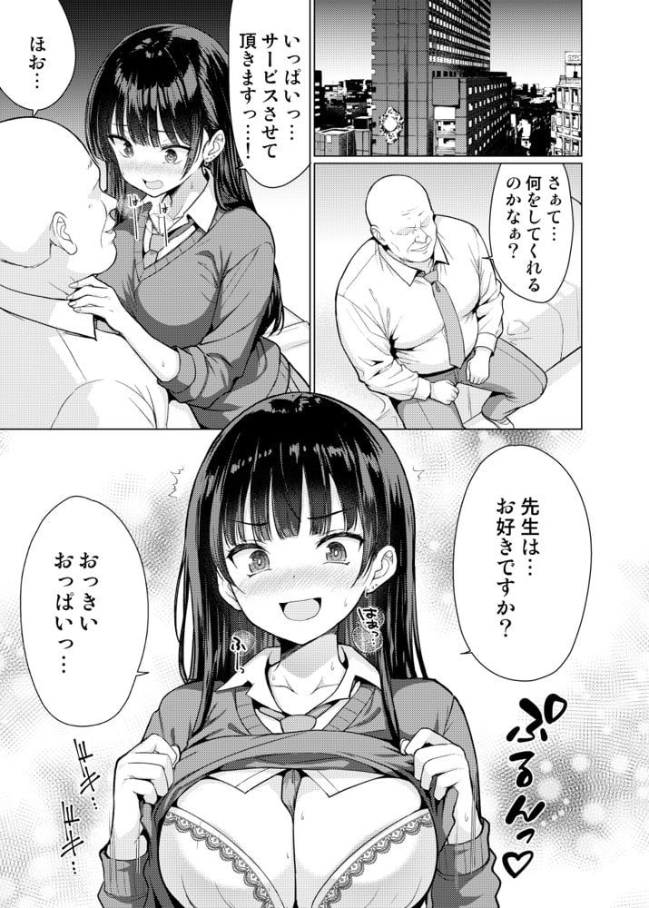極悪教師は教え子に中出しする