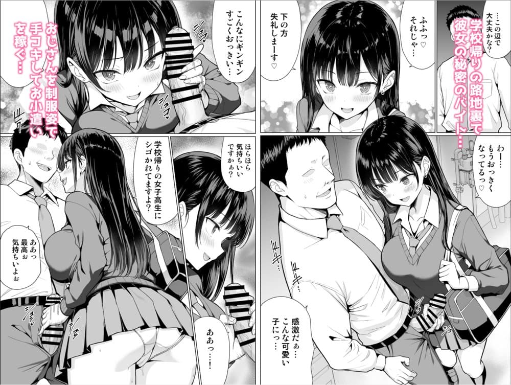 極悪教師は教え子に中出しする