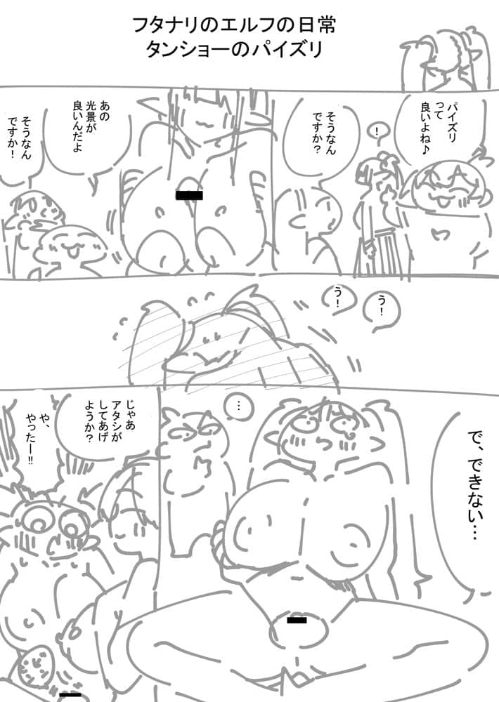 フタナリのエルフvol.4