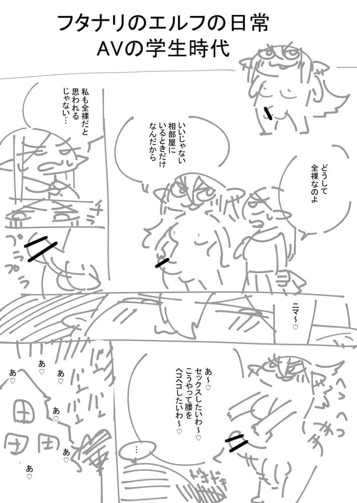 フタナリのエルフvol.4