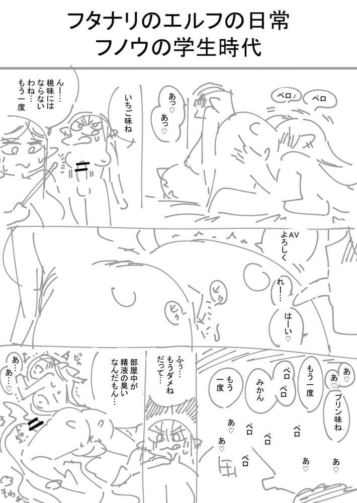 フタナリのエルフvol.4