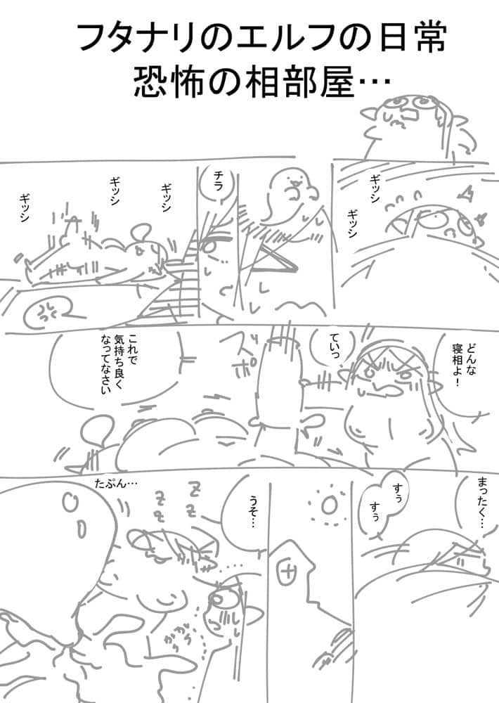 フタナリのエルフvol.4