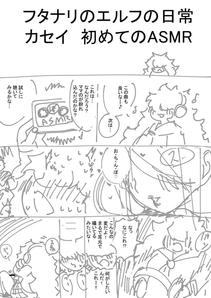 フタナリのエルフvol.4