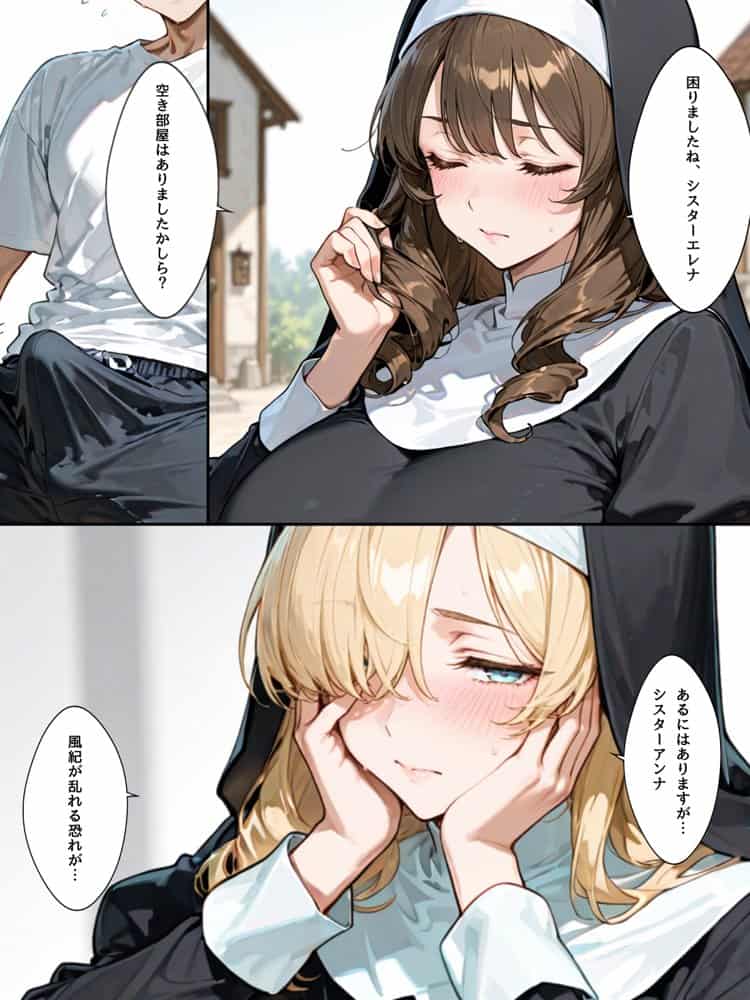 禁欲聖女たちは堕落なんてしない