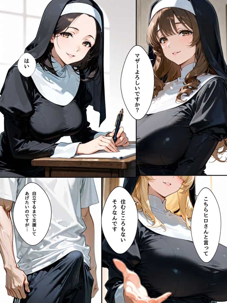 禁欲聖女たちは堕落なんてしない