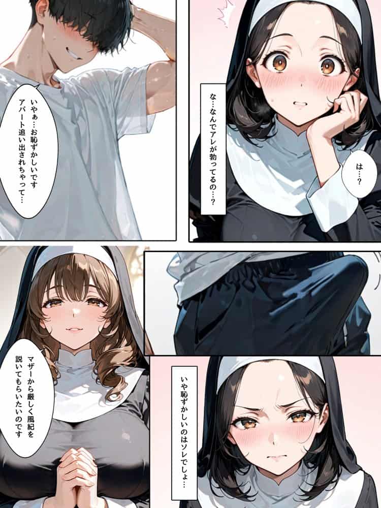 禁欲聖女たちは堕落なんてしない