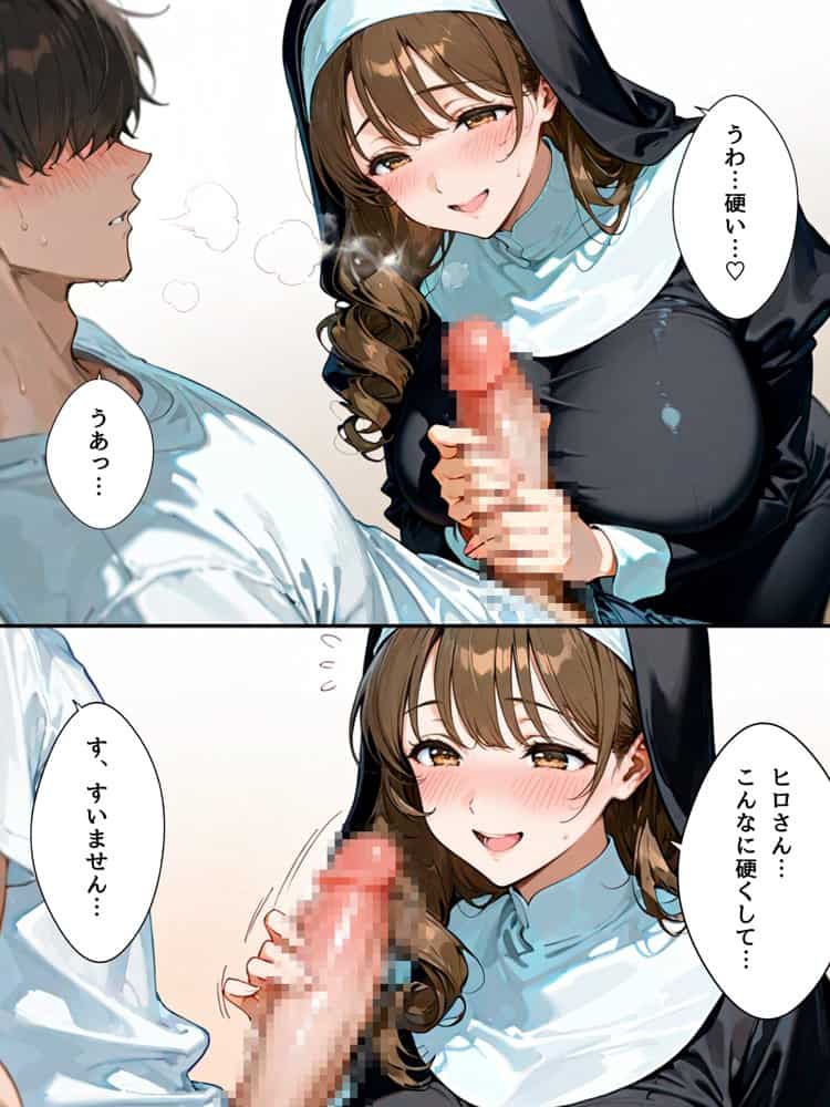 禁欲聖女たちは堕落なんてしない