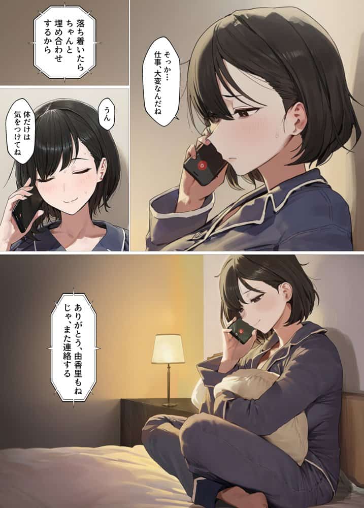 欲求不満で寂しがり屋な人妻（36）から食事に誘われただけのはずがいつのまにか甘々な不倫関係になっていた