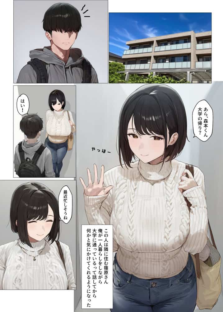 欲求不満で寂しがり屋な人妻（36）から食事に誘われただけのはずがいつのまにか甘々な不倫関係になっていた