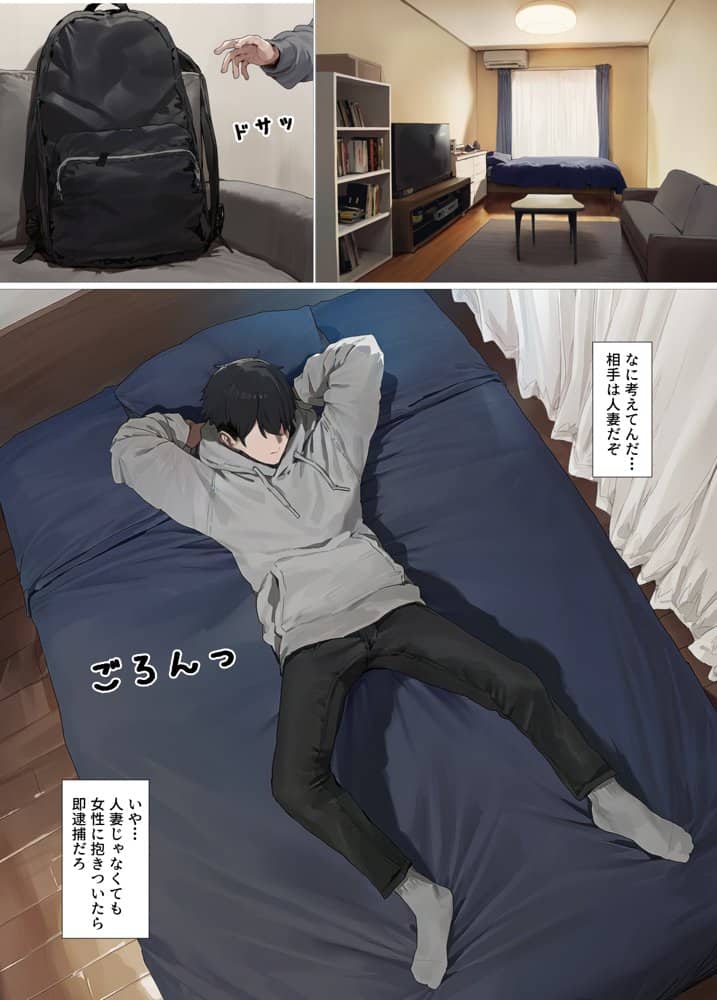 欲求不満で寂しがり屋な人妻（36）から食事に誘われただけのはずがいつのまにか甘々な不倫関係になっていた