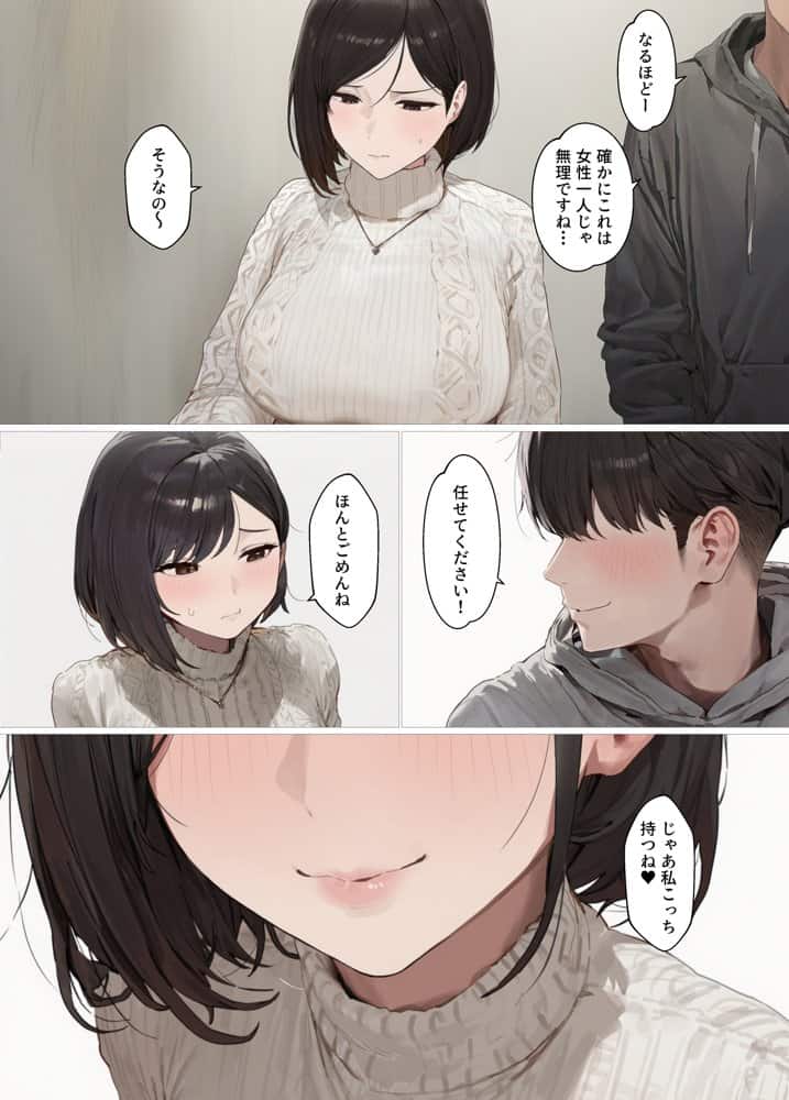 欲求不満で寂しがり屋な人妻（36）から食事に誘われただけのはずがいつのまにか甘々な不倫関係になっていた